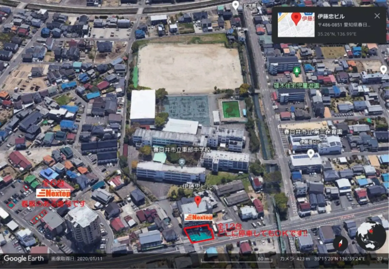 ネクステップ株式会社