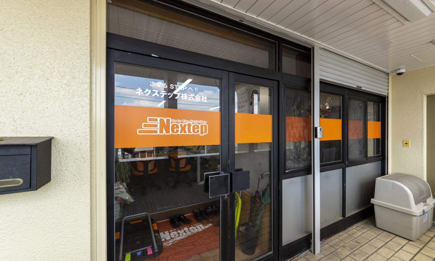 ネクステップ株式会社